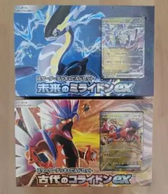 【匿名配送】【未開封新品】未来のミライドンex 古代のコライドンex 2個セット