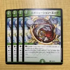 エボリューションエッグ プロモ 4枚セット