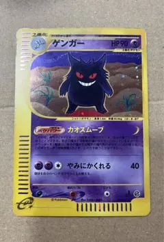 【PSA8】 ゲンガー 117/128 カードe 第1弾基本拡張パック 1ED PSA8】 ゲンガー 117/128 カードe 第1弾基本拡張パック 1ED ゲンガー