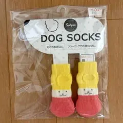 犬用　靴下　滑り止め　S