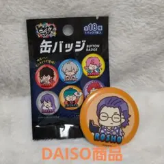 ヒプノシスマイク ヒプマイ 躑躅森盧笙 カプセル缶バッジ ヒプノシスマイク 缶バッジ flava2 躑躅森盧笙 - メルカリ