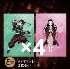 鬼滅の刃　アニプレックスくじ　E賞竈門炭治郎&禰豆子　クリアファイル