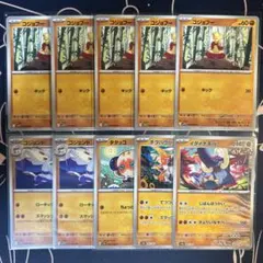 ポケモンカード　コジョフー　コジョンド　等　未使用品　まとめ売りのサムネイル