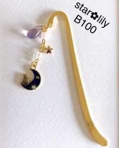 カピさん様 リクエスト 3点 まとめ商品