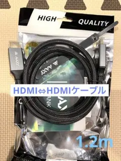 8K HDMI ケーブル 1.2m PS5 PS4対応HDMI 2.1規格