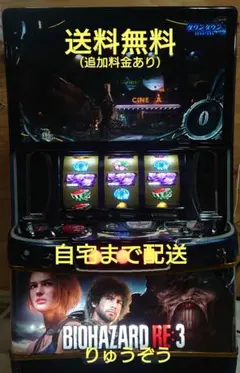 スマスロ実機 バイオハザードRE3のサムネイル