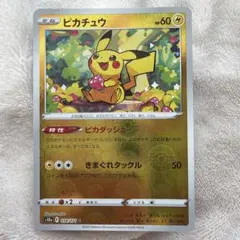 ピカチュウ　ミラー