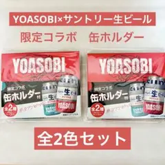 2026年最新】サントリー生ビールyoasobiの人気アイテム - メルカリ