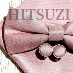 ○蝶ネクタイ　チーフ　カフス　ピンク　披露宴結婚式　新郎　0w4d