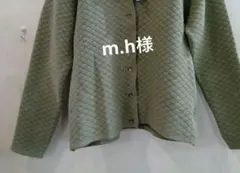 新品ケイットニットキルトカーディガン