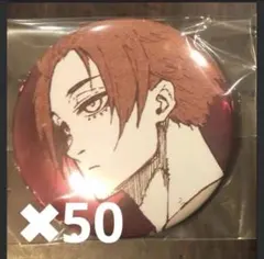 ブルーロック　原画展　糸師　冴　缶バッジ