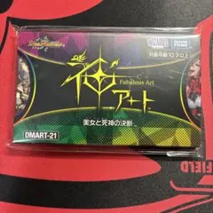 2026年最新】神アート 美女と死神の決断の人気アイテム - メルカリ