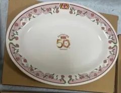 餃子の王将 50周年記念 楕円皿のサムネイル