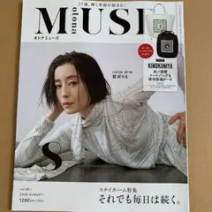 オトナミューズ 8月号 雑誌のみ