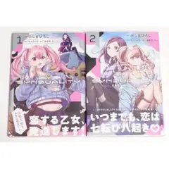 SYNDUALITY ELLIE 1、2巻 全巻セット みしまひろじ
