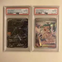 2026年最新】ルチアのアピール sar psa10の人気アイテム - メルカリ