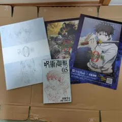 劇場版 呪術廻戦0 入場者特典 第1、４弾