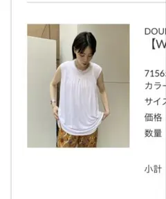 DOUDOU ギャザーノースリのサムネイル