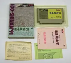 2026年最新】囲碁名鑑 ファミコンの人気アイテム - メルカリ