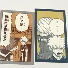 ヒロアカ 原画展 爆豪 呼び名ステッカー ベストジーニスト切島