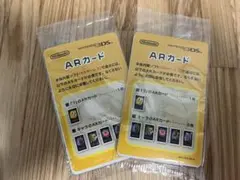 Nintendo 3DS ARカードセット　2セット　未開封