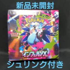 ポケモンカード インフェルノX シュリンク付き 新品未開封 1BOX
