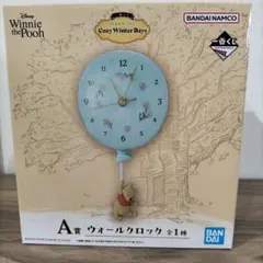 くまのプーさん　１番くじ　Ａ賞　時計