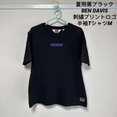 夏用黒ブラックBEN DAVIS刺繍プリントロゴ半袖TシャツM