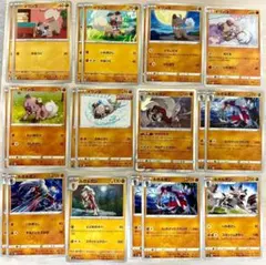 イワンコ ルガルガン 計20枚 ポケモンカード sm12 sD まとめ売りのサムネイル