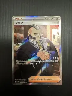 ジブソ SR 109/083 ポケモンカードゲーム ST01-00 - メルカリ