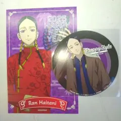 東京リベンジャーズ 灰谷蘭 プレッピーカフェ プリンセスカフェ 特典 カード