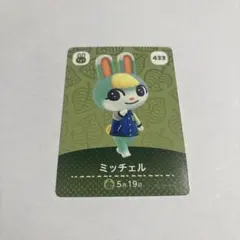 amiiboミッチェル