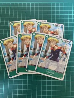 ワンピース ヘルメッポ カード 6枚セット