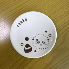 ちいかわ 豆皿 エニマイくじ　rakko ラッコ