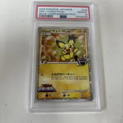 【PSA10】ポケモンカード ギザみみピチューM アルセウス 超克の時空へのサムネイル