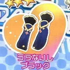 同梱50円 アイプリバース うらないしブラック シューズ