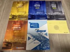 2026年最新】一級建築士テキストの人気アイテム - メルカリ