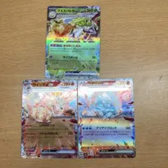 ポケモンカード　クエスパトラex早い者勝ち‼️