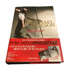 マイケルジャクソン　ストール Michael Jackson KING OF POP ストール - メルカリ