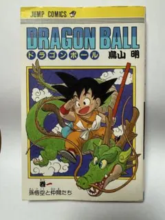 2026年最新】初版 ドラゴンボール 1巻の人気アイテム - メルカリ