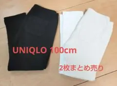 UNIQLO リブレギンス 10分丈 2枚セット まとめ売り 黒 白 ユニクロ