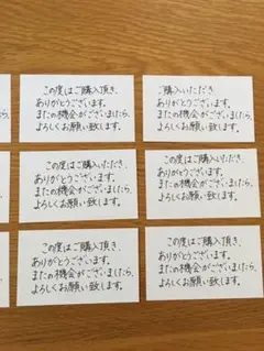 サンキューカード　手書き  30枚
