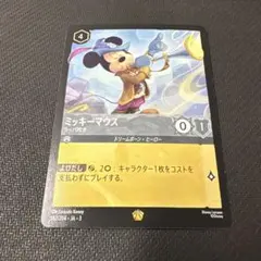 2025年最新】ロルカナ ミッキーの人気アイテム - メルカリ