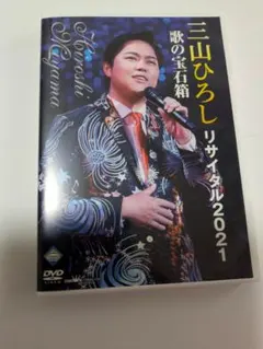「八点鐘が鳴るとき」セル盤 DVD 八点鐘が鳴るとき」セル盤 未開封新品DVD - メルカリ