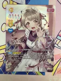 s*n様 ラブカ 南ことり sece - メルカリ