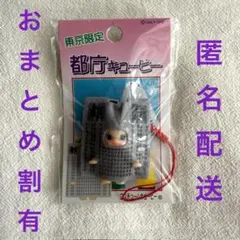 東京限定　都庁キューピー　コスチュームキューピー