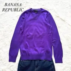 Ｃ３【バナナリパブリック】ニット　長袖　Vネック　むらさき　ウール100％　Ｓ