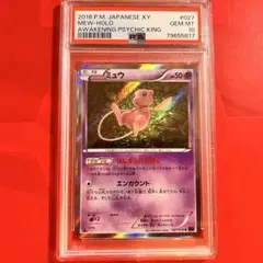 PSA10 ミュウ エクストラバトルの日 プロモ はじまりのきおく - メルカリ