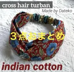 Norico様 リクエスト 3点 まとめ商品