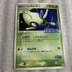 2026年最新】ポケモン星空トリップの人気アイテム - メルカリ